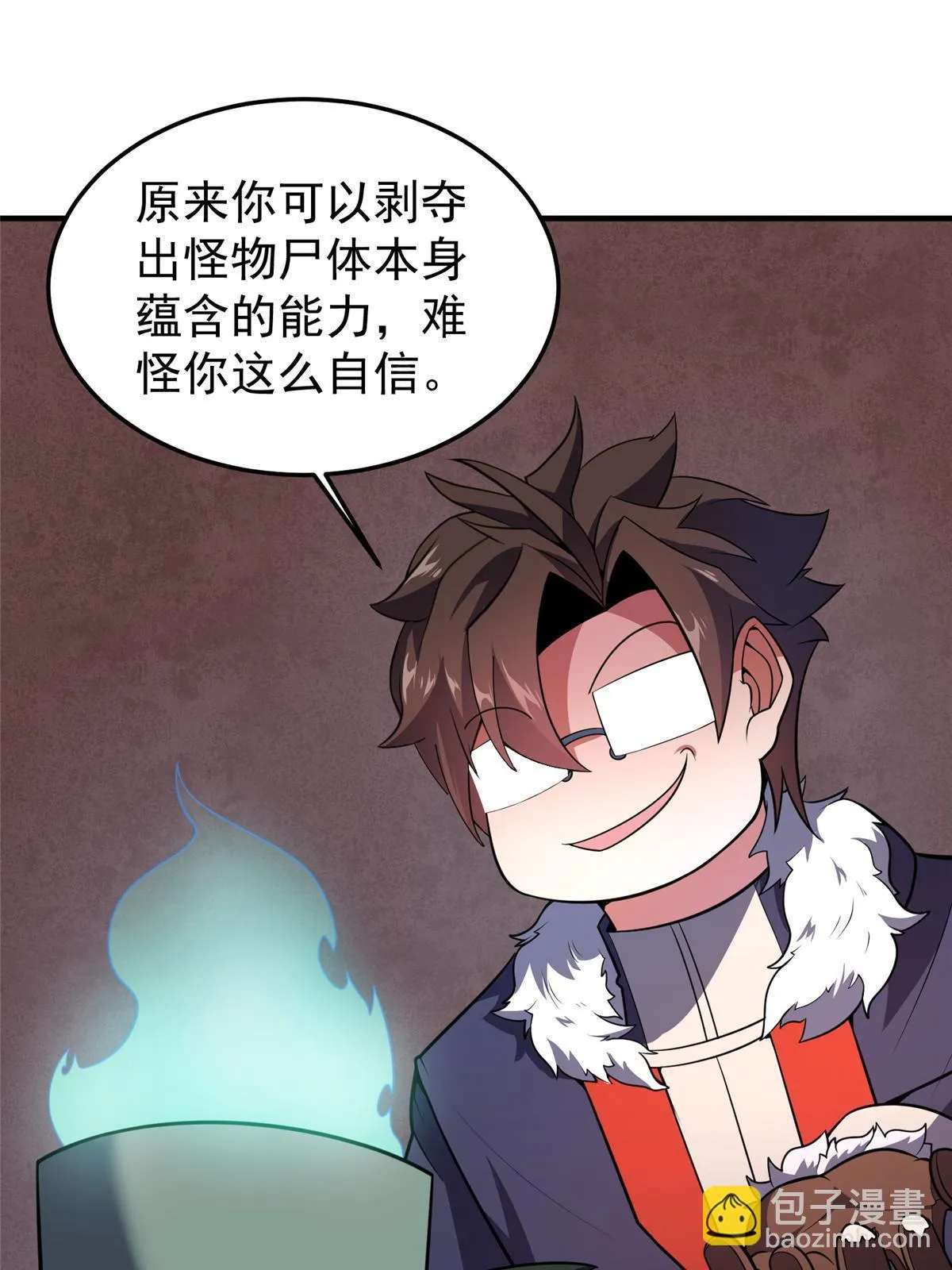 173 青铜祭坛 第63页