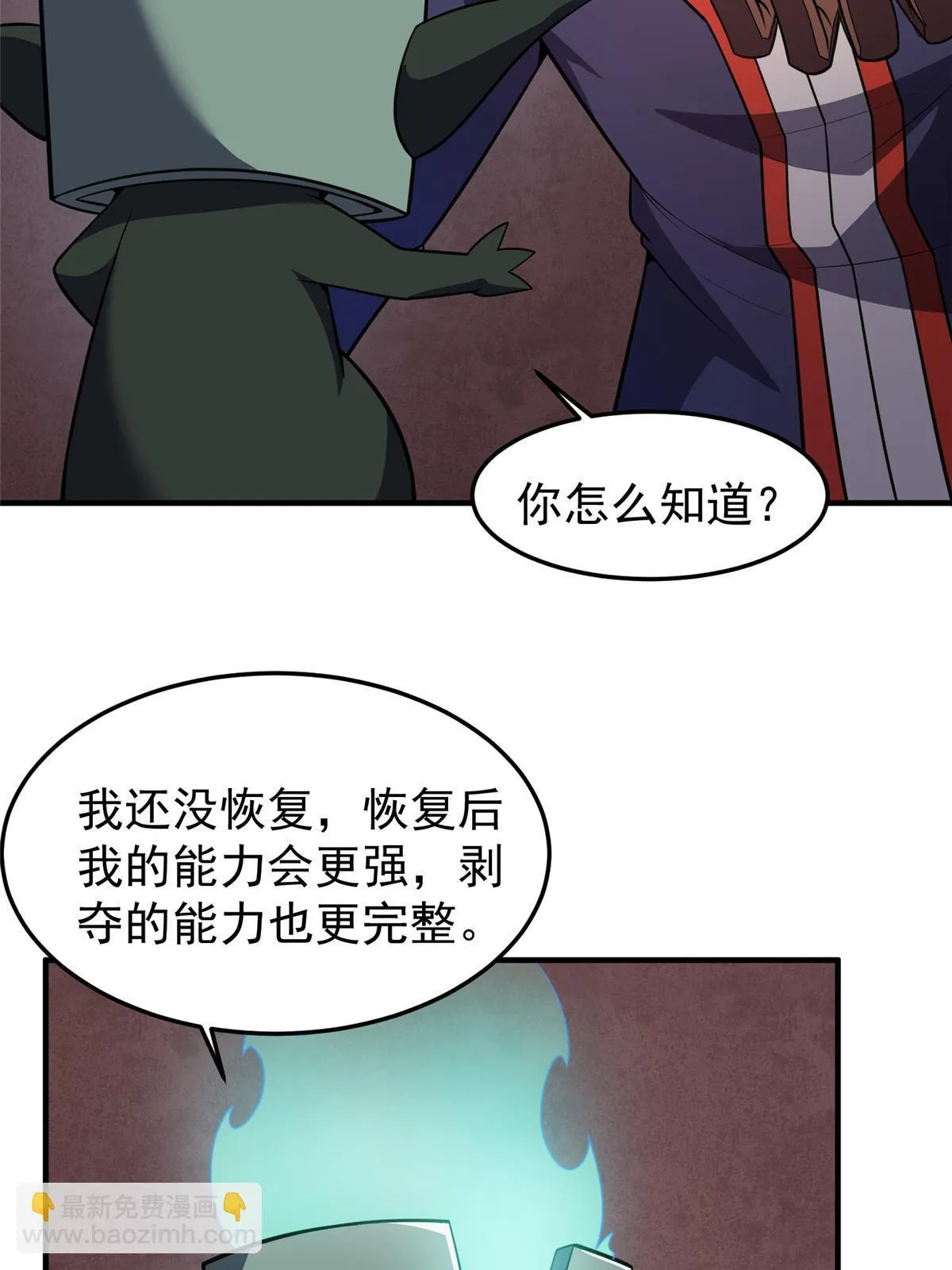 173 青铜祭坛 第64页