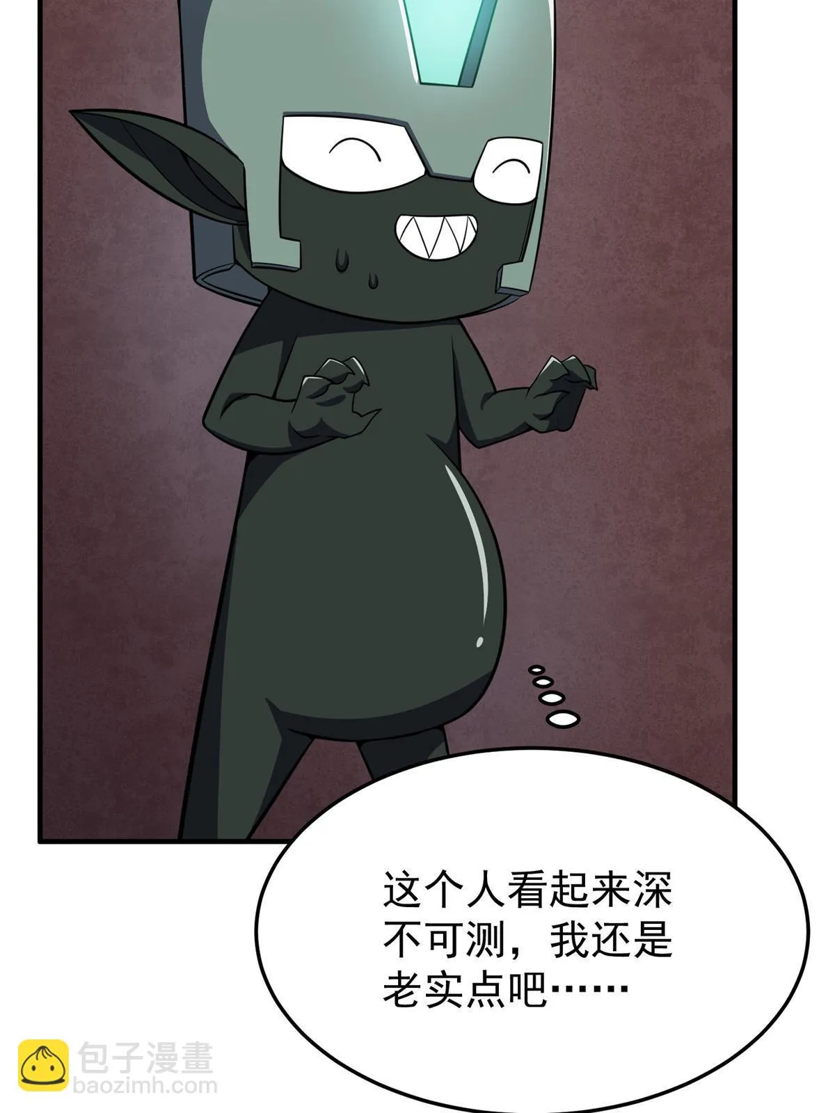 173 青铜祭坛 第65页