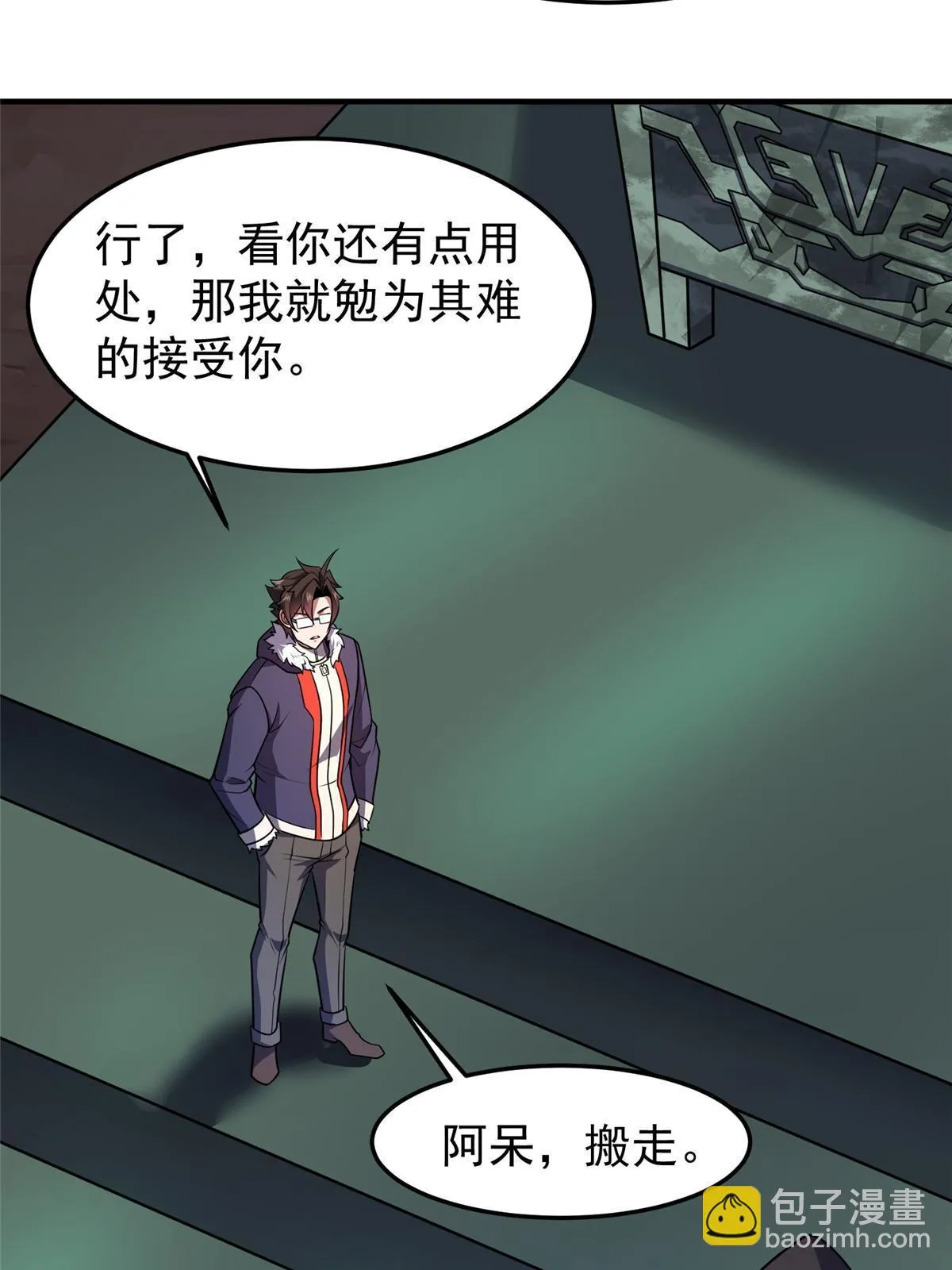 173 青铜祭坛 第66页