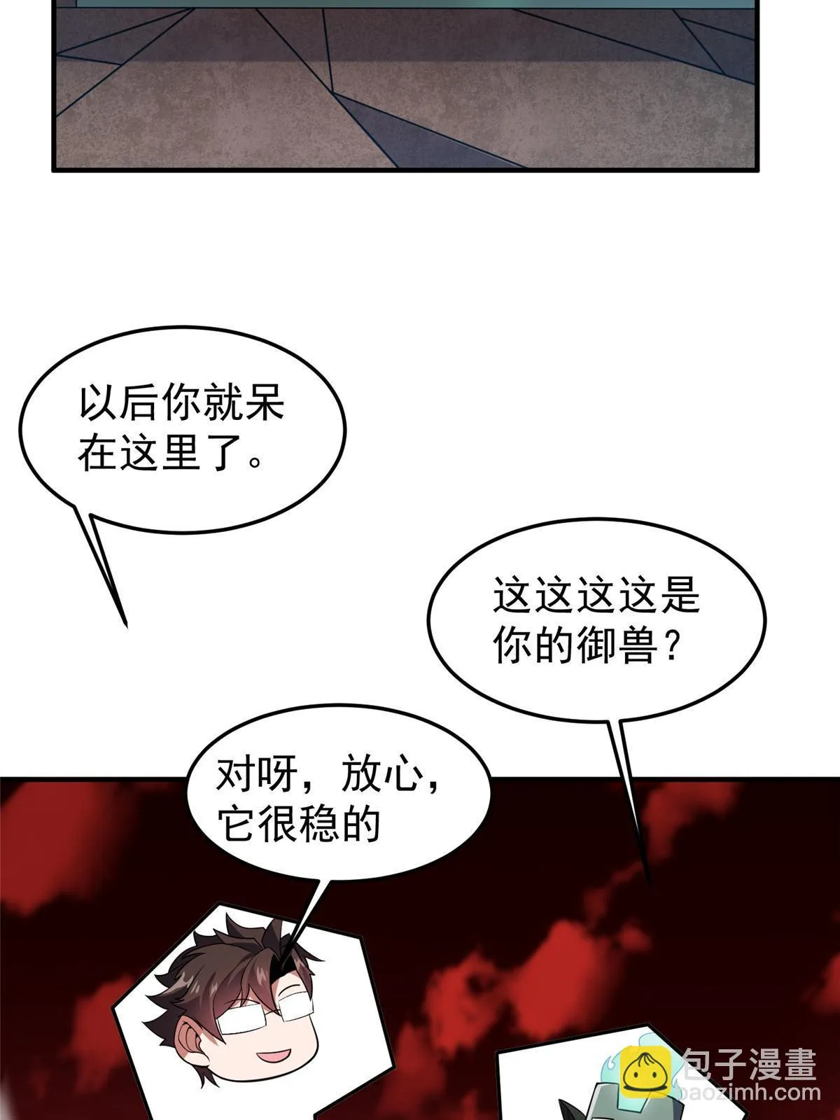173 青铜祭坛 第68页
