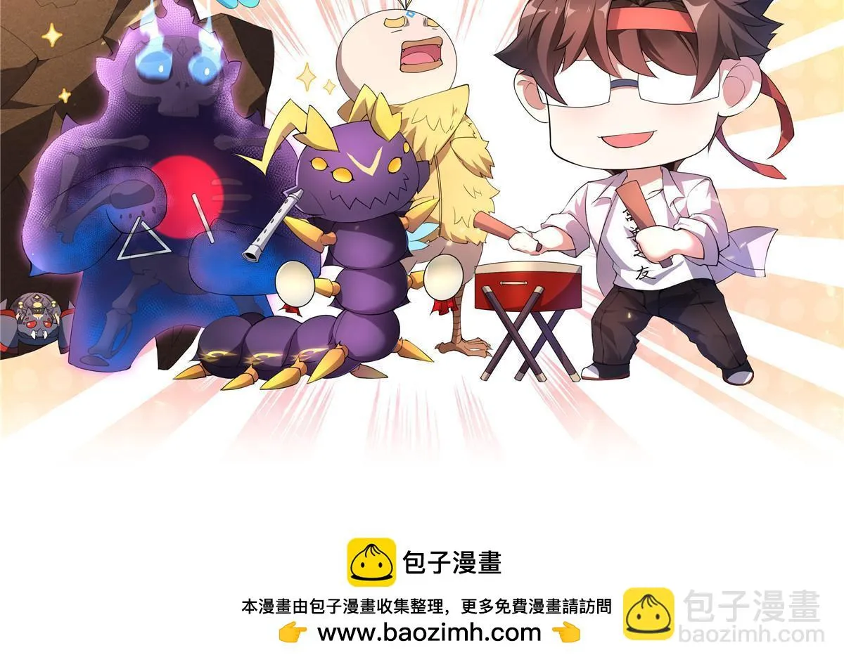 173 青铜祭坛 第74页