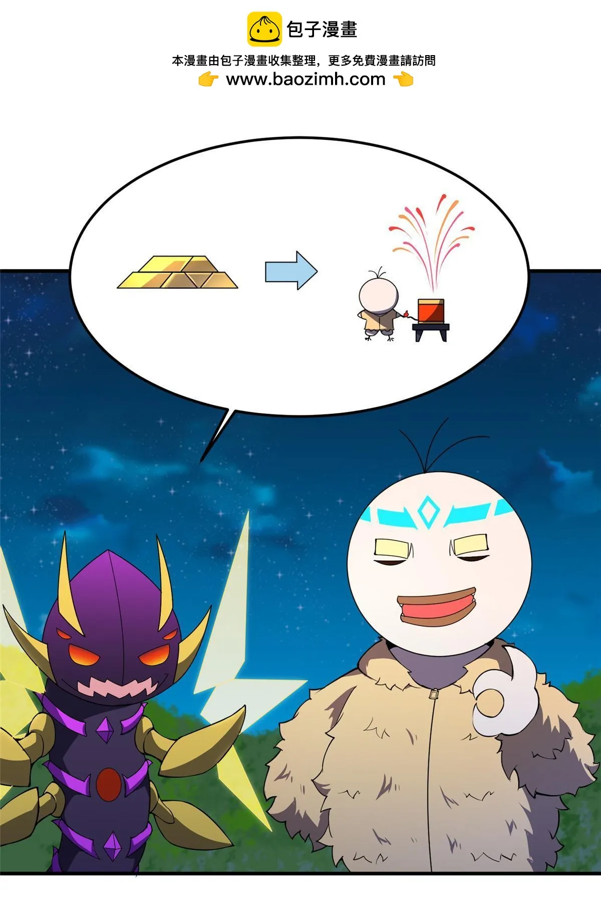 新年特辑 第1页