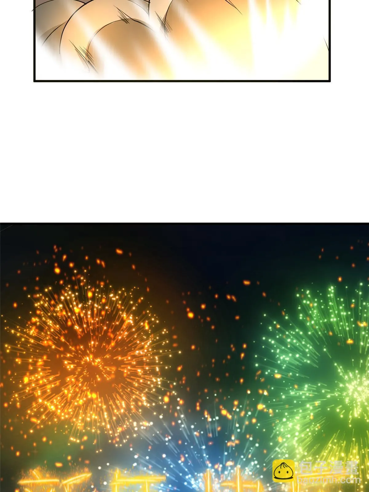 新年特辑 第5页