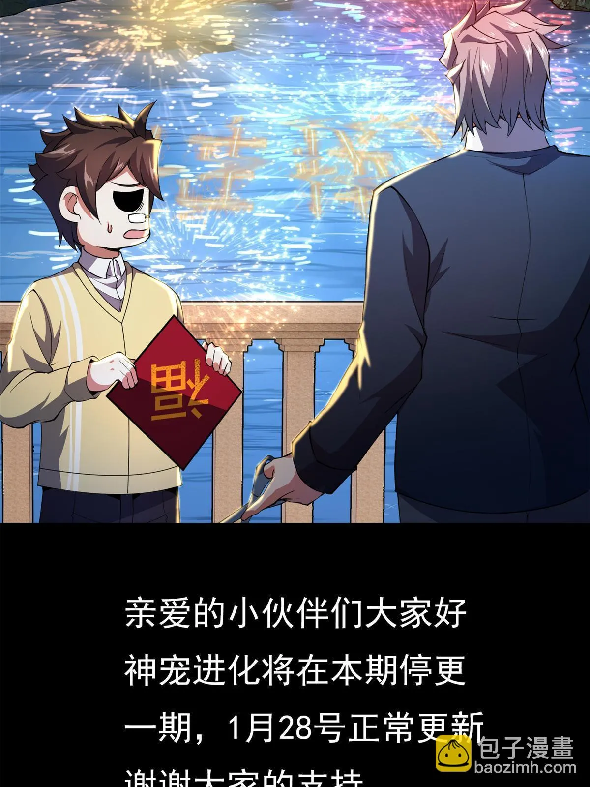 新年特辑 第7页