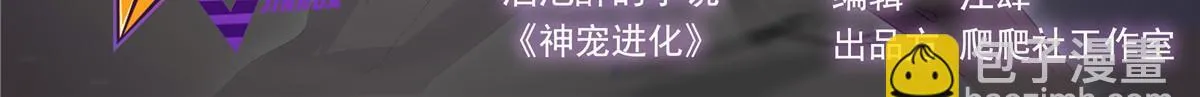 174 虎口夺食 第2页