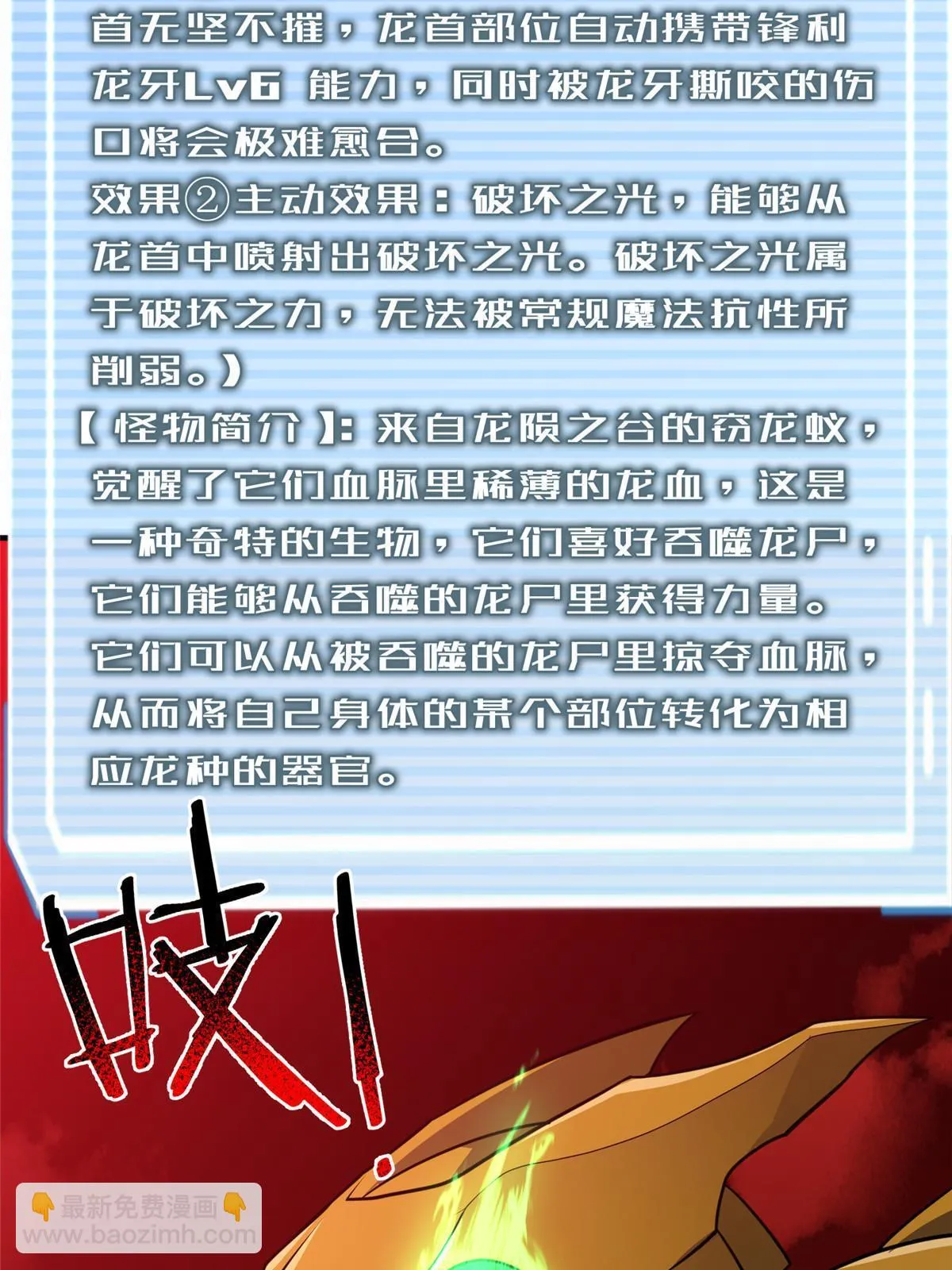 174 虎口夺食 第5页