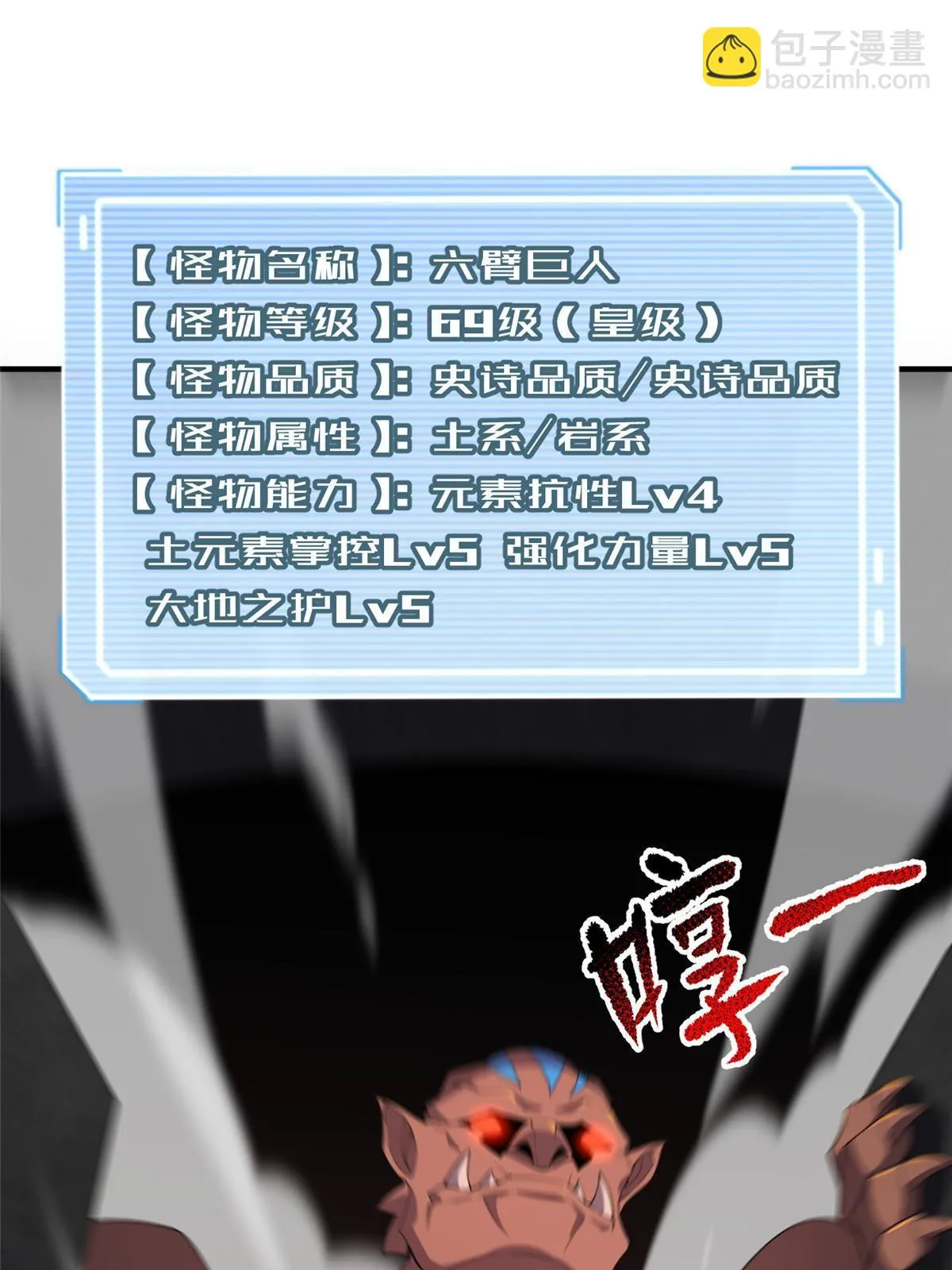 174 虎口夺食 第11页
