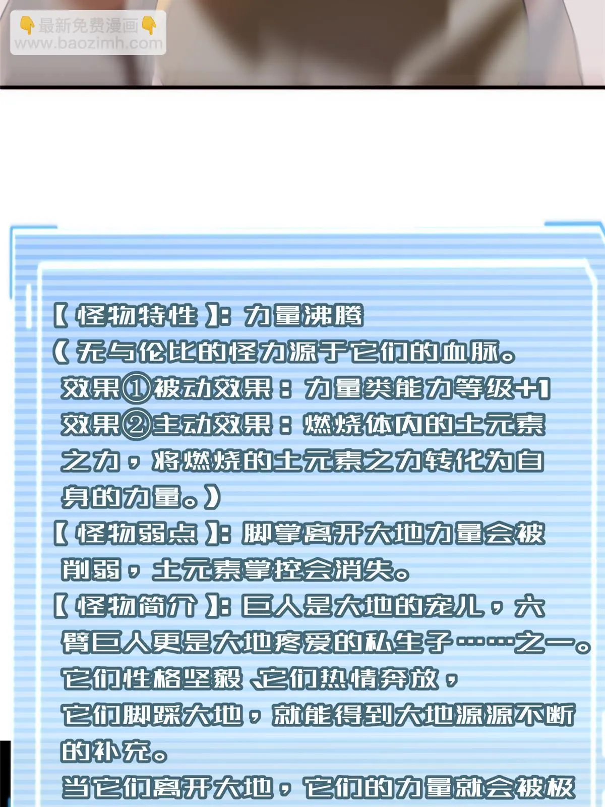 174 虎口夺食 第13页