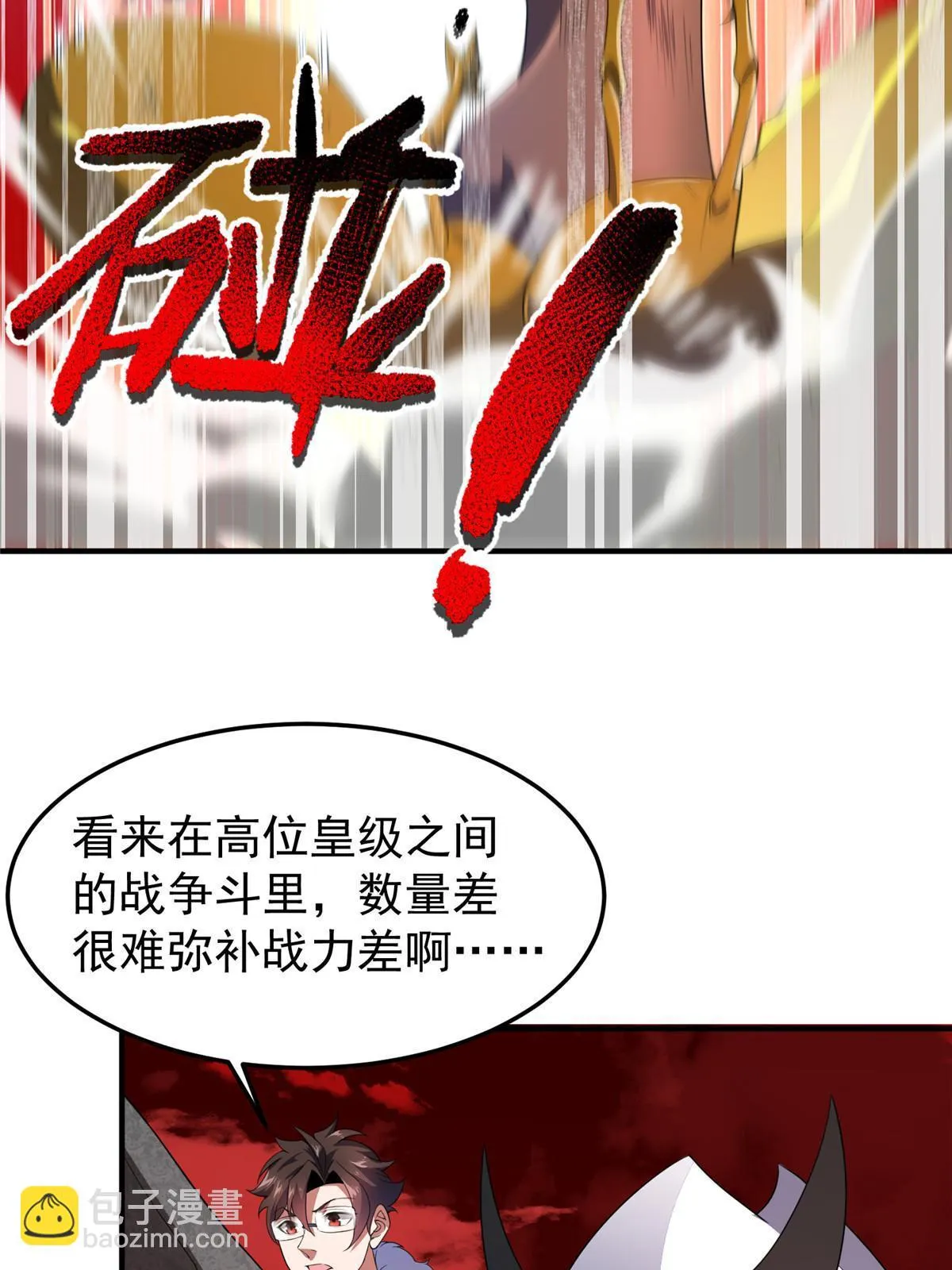 174 虎口夺食 第20页
