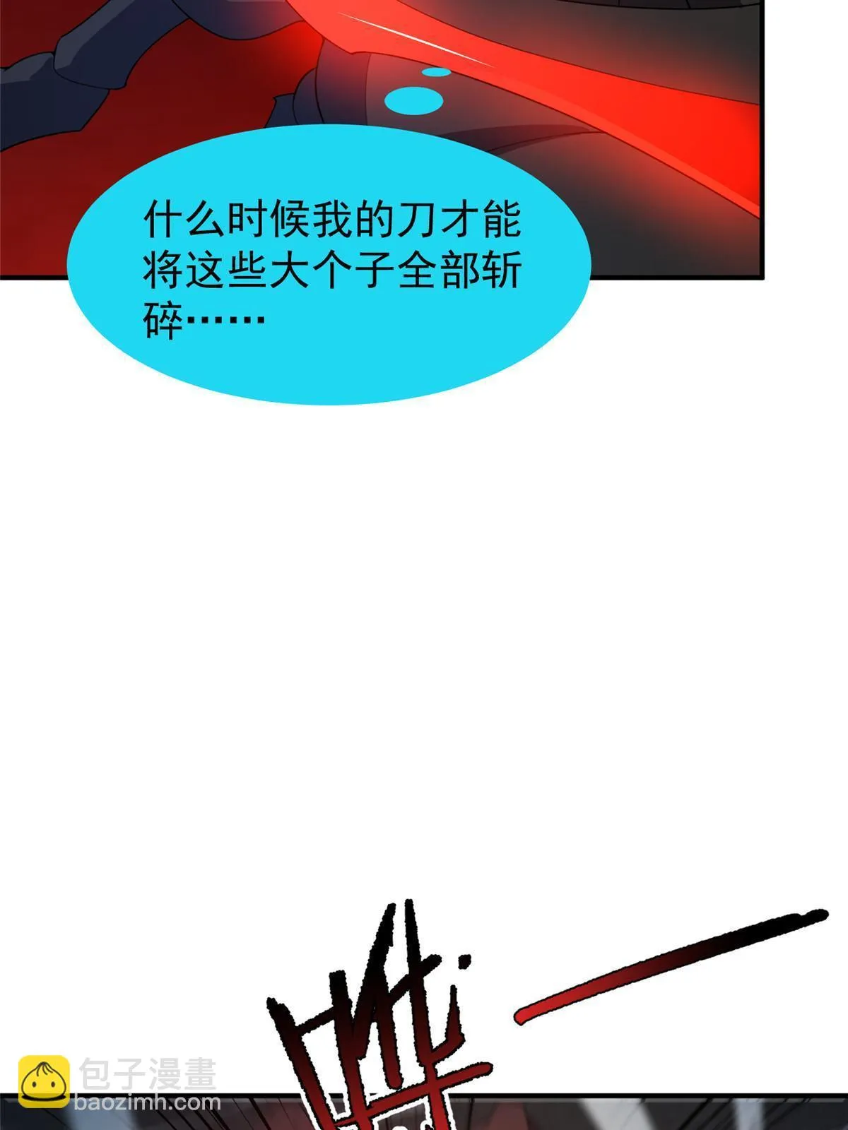 174 虎口夺食 第24页