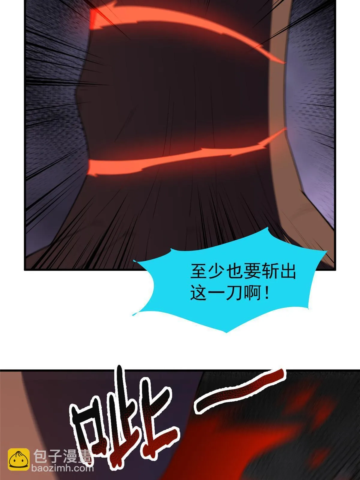174 虎口夺食 第35页