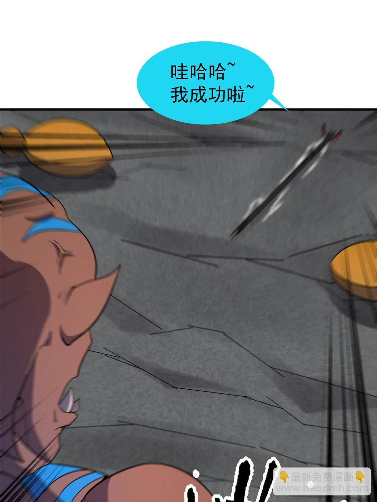 174 虎口夺食 第41页