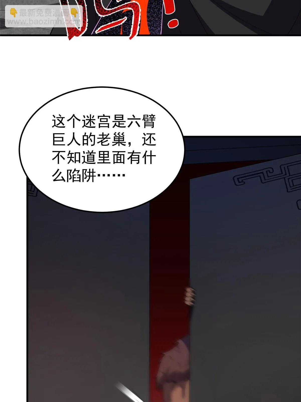 174 虎口夺食 第66页