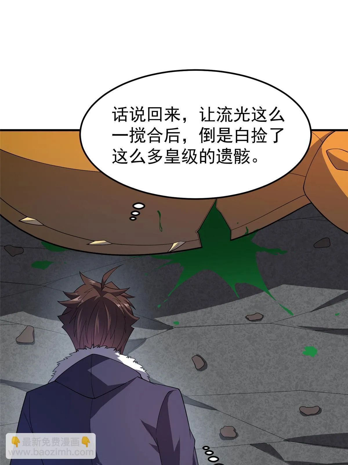 174 虎口夺食 第69页