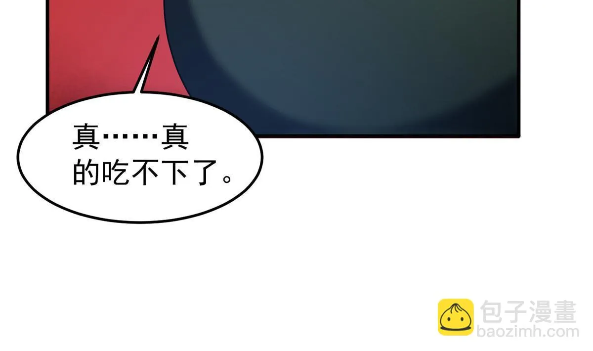 174 虎口夺食 第73页