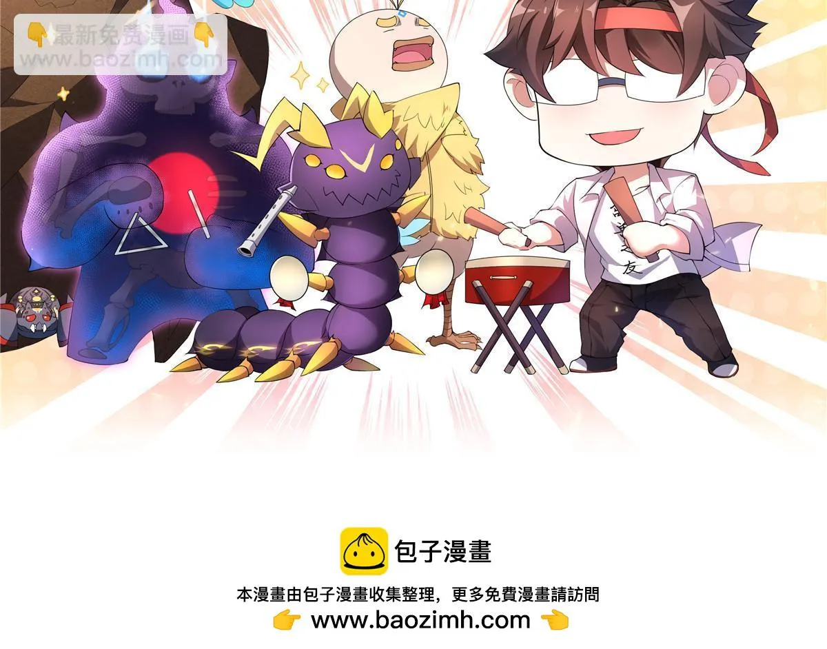 174 虎口夺食 第75页
