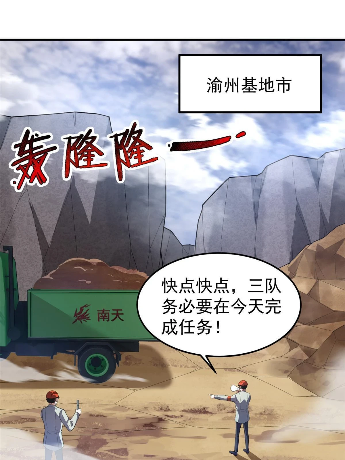 175 龙蚁幼崽 第3页