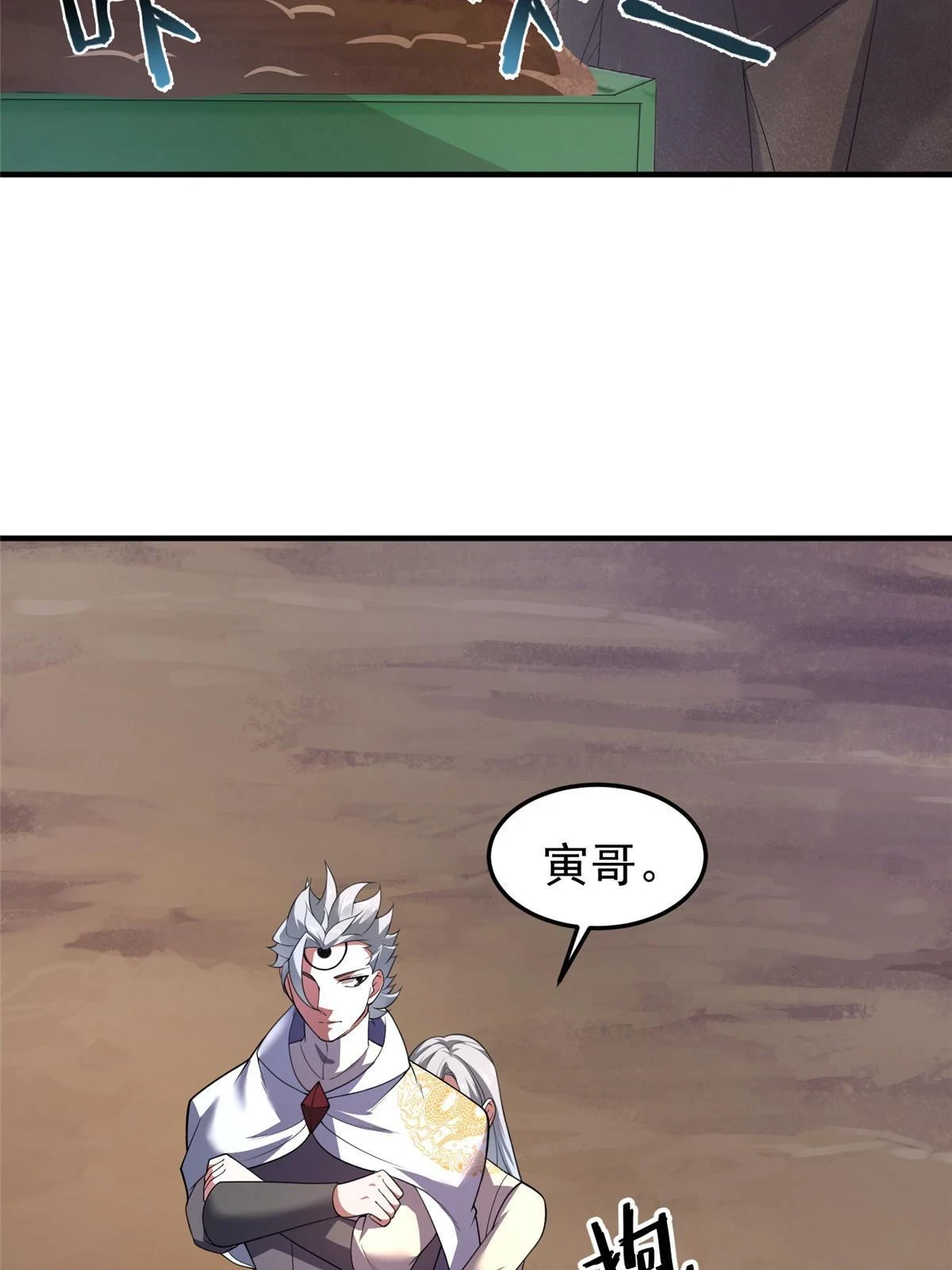 175 龙蚁幼崽 第5页