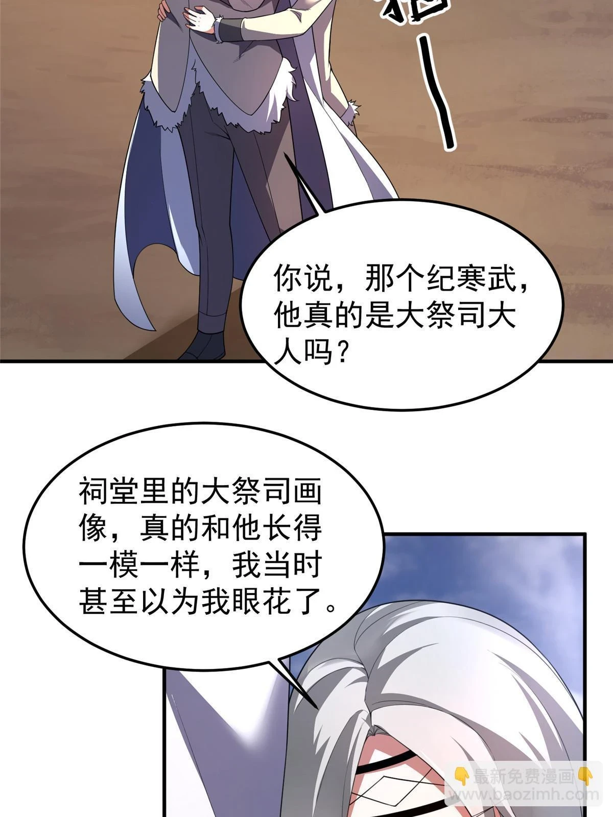 175 龙蚁幼崽 第6页