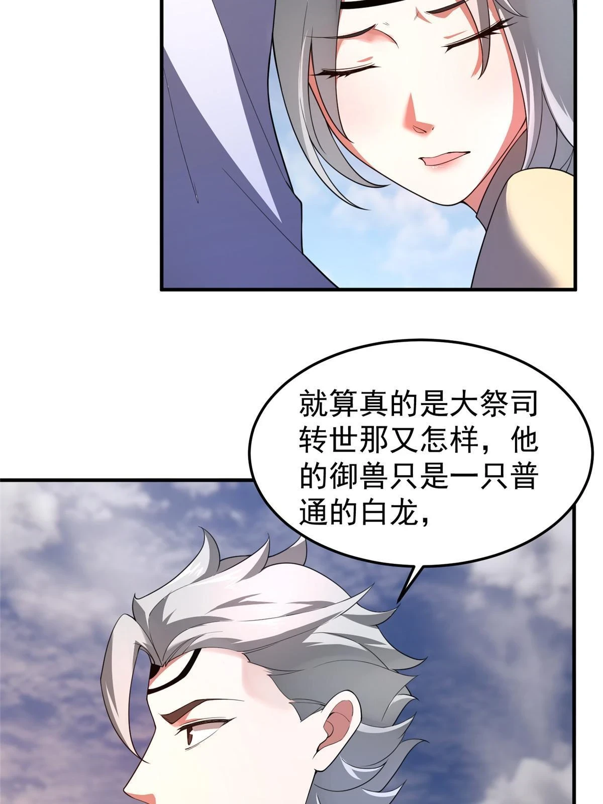 175 龙蚁幼崽 第7页