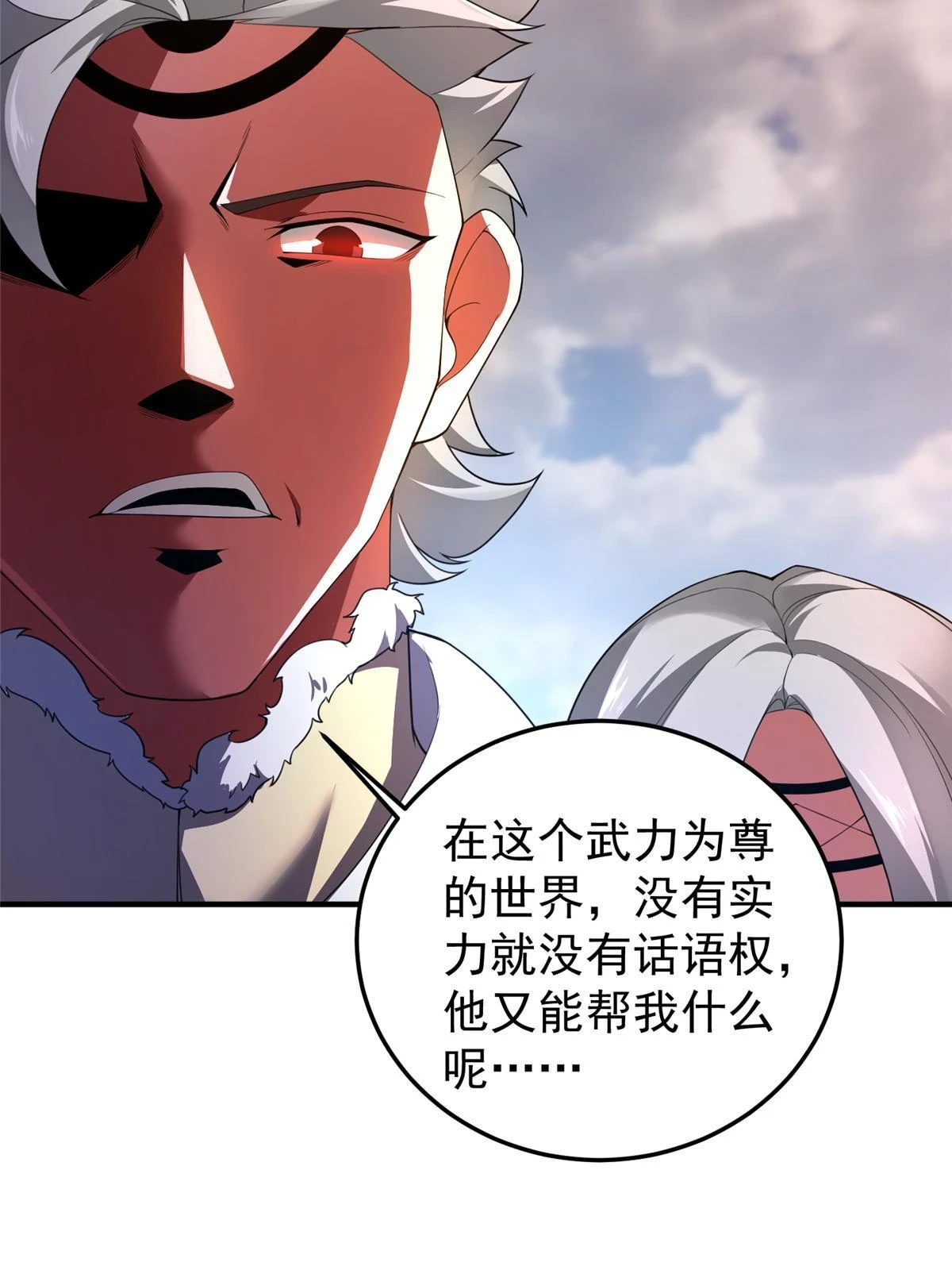 175 龙蚁幼崽 第9页