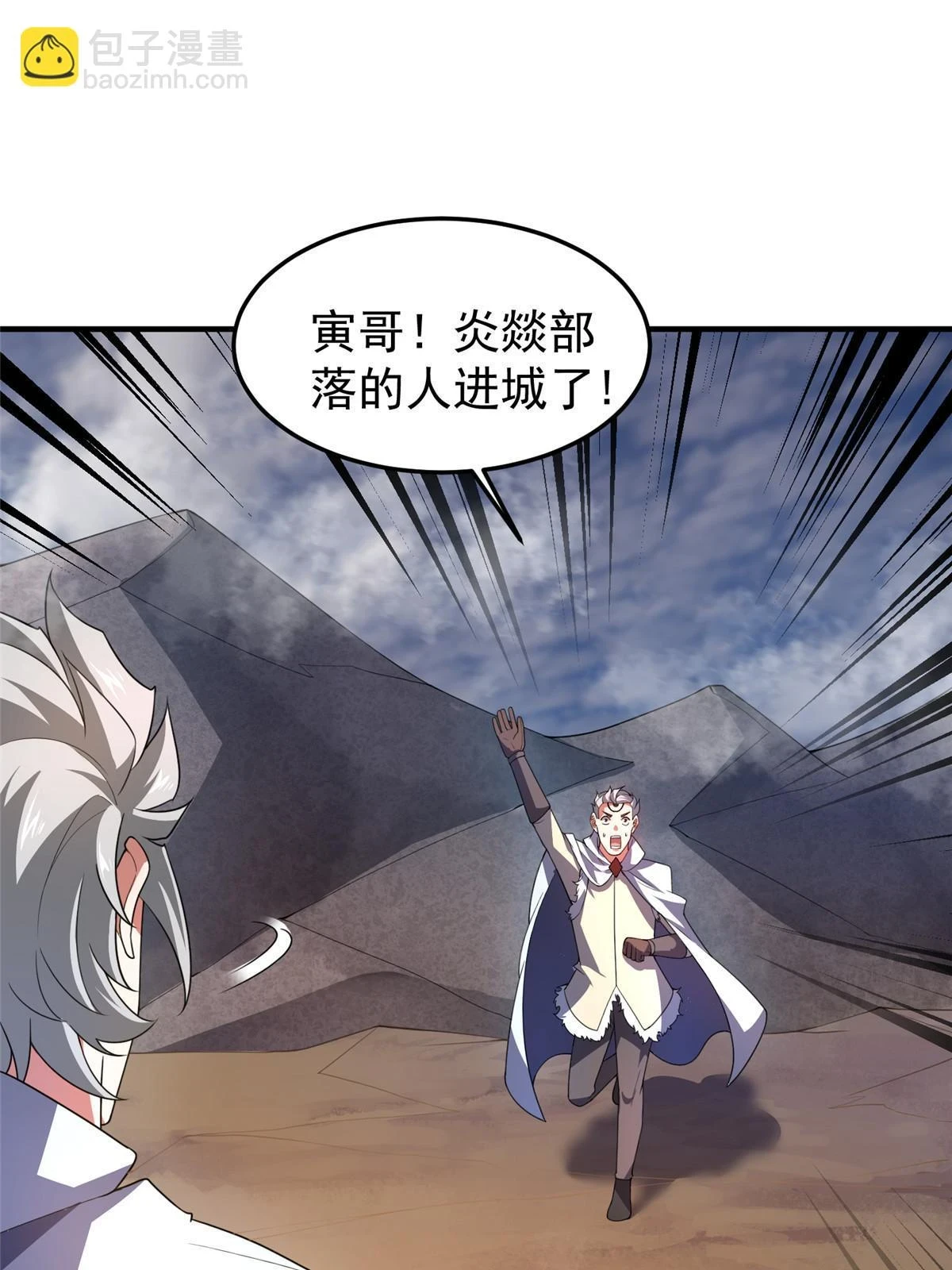 175 龙蚁幼崽 第11页