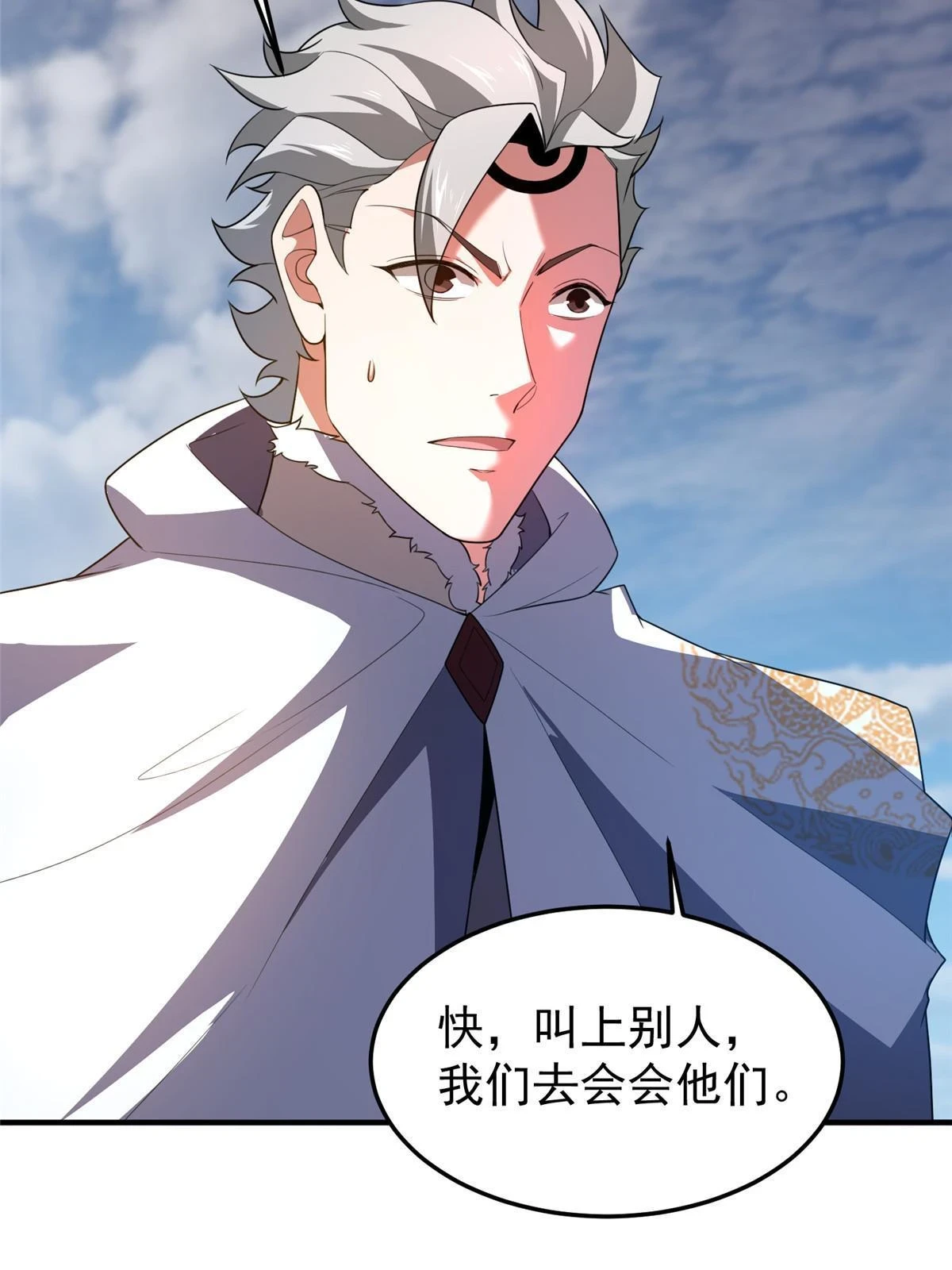 175 龙蚁幼崽 第13页