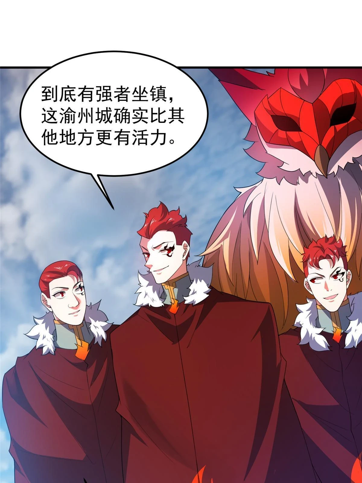 175 龙蚁幼崽 第14页