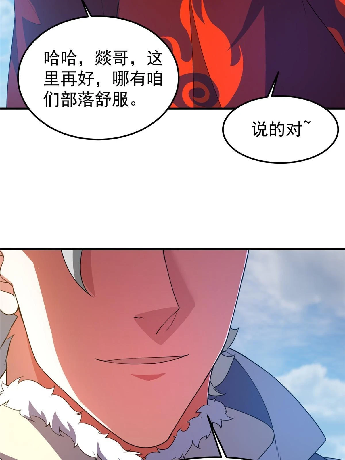 175 龙蚁幼崽 第15页
