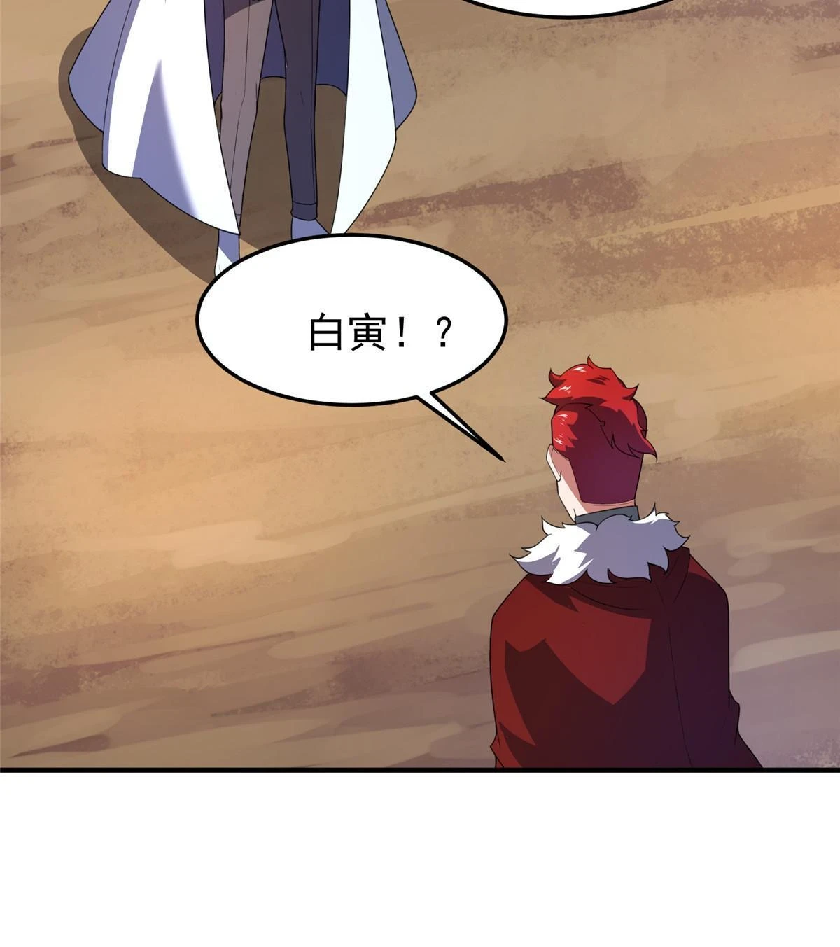 175 龙蚁幼崽 第17页