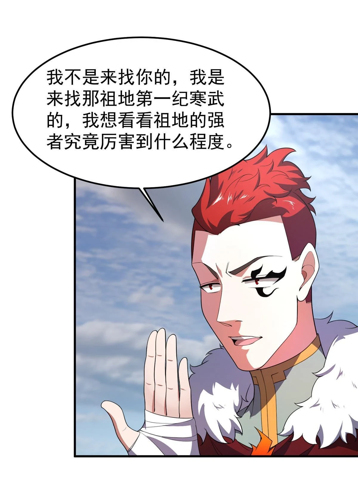 175 龙蚁幼崽 第18页