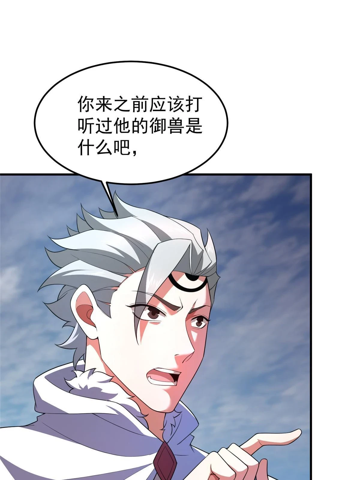 175 龙蚁幼崽 第19页