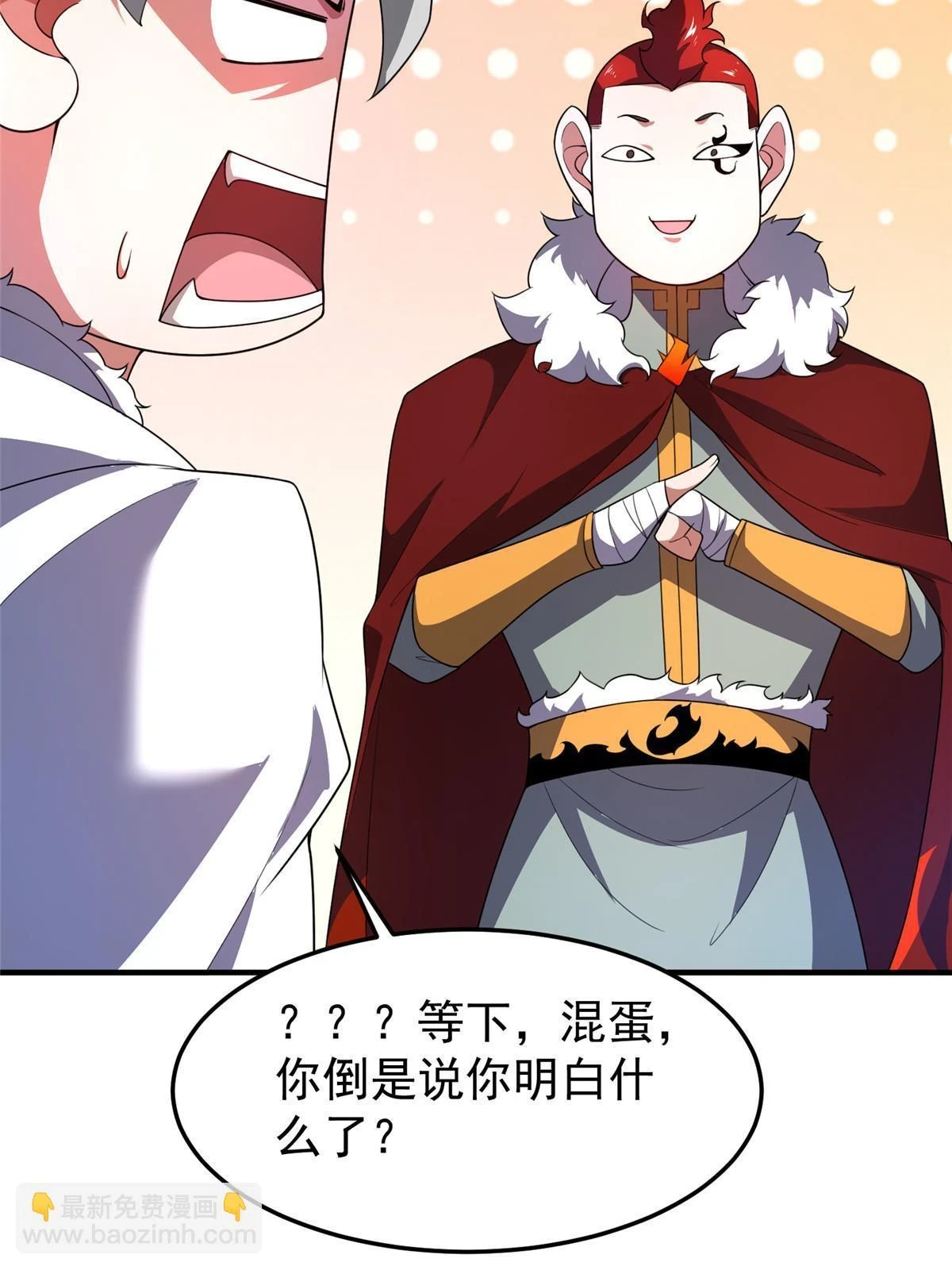 175 龙蚁幼崽 第22页