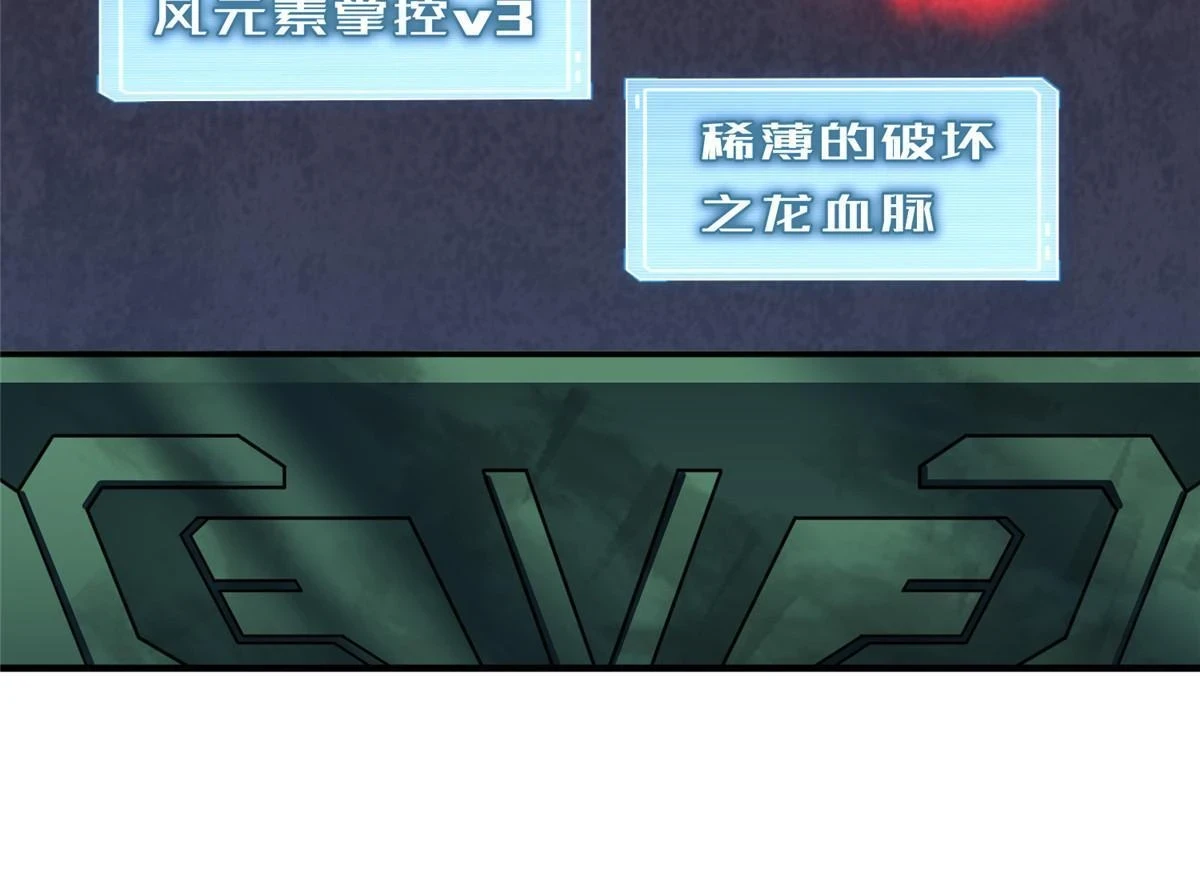 175 龙蚁幼崽 第25页