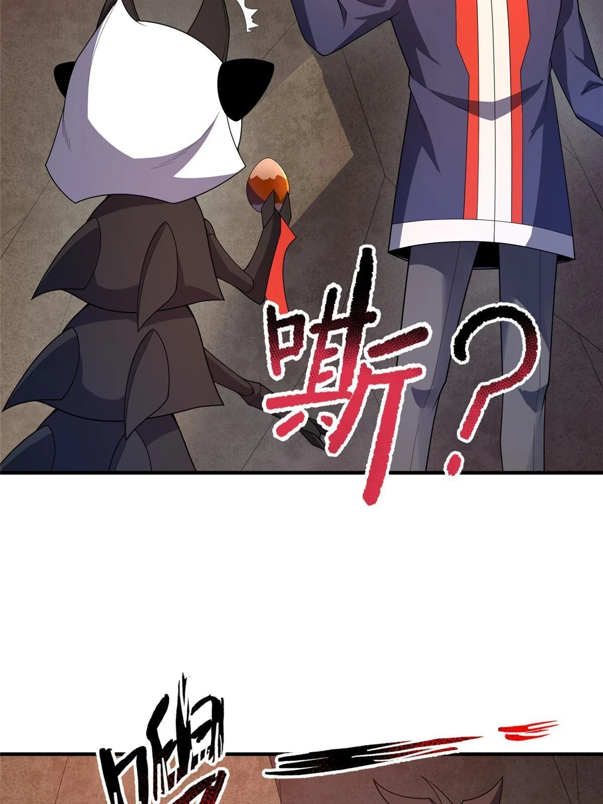 175 龙蚁幼崽 第28页