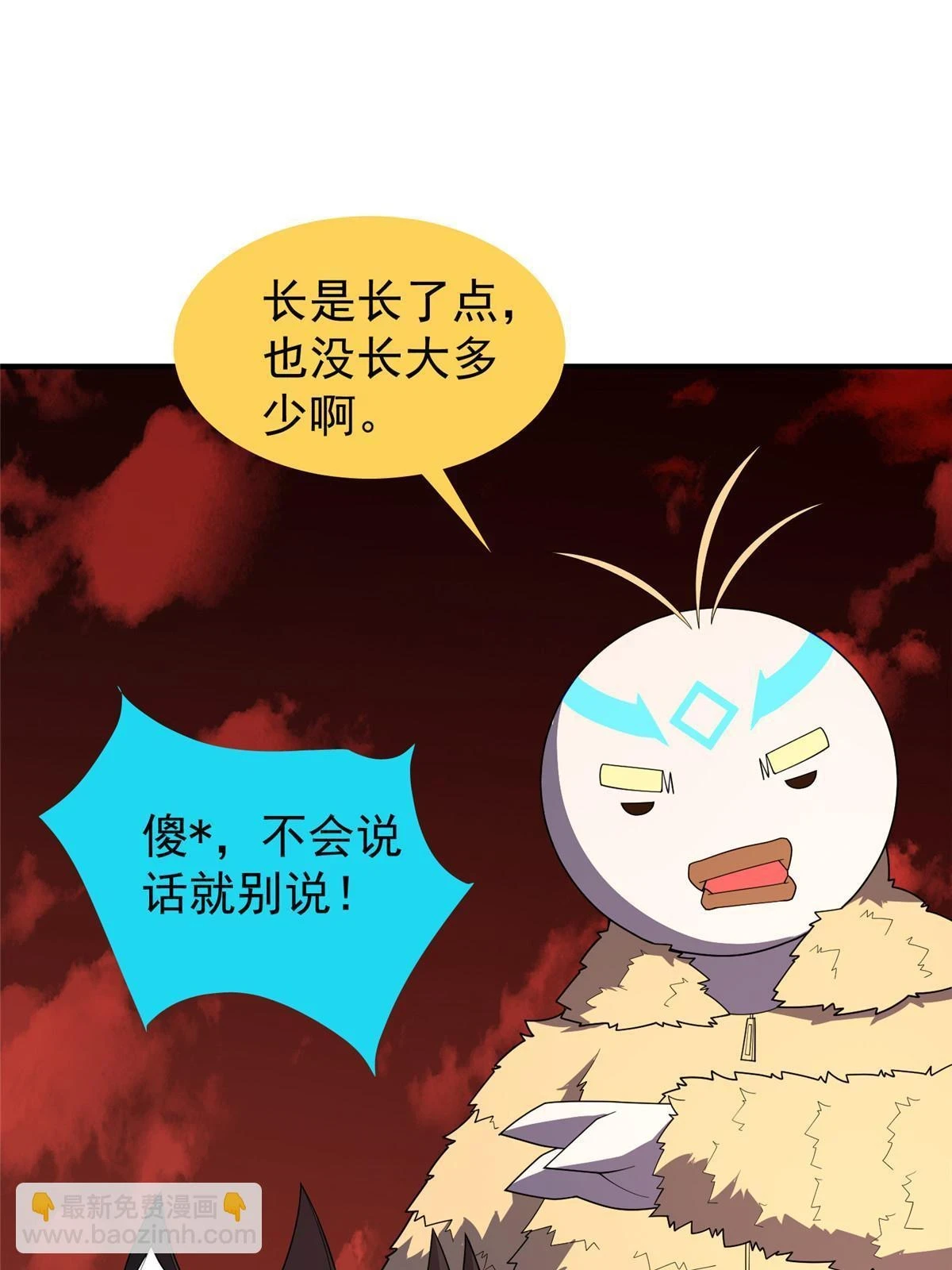 175 龙蚁幼崽 第34页