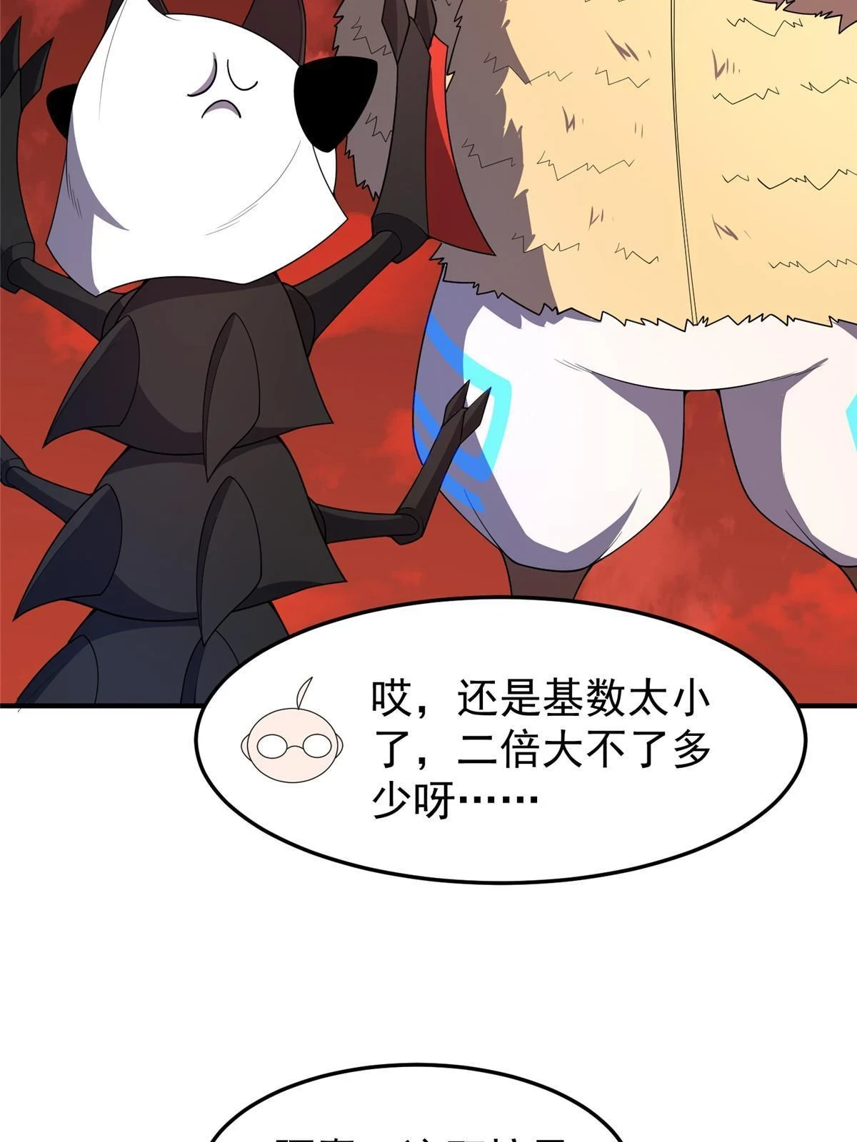 175 龙蚁幼崽 第35页