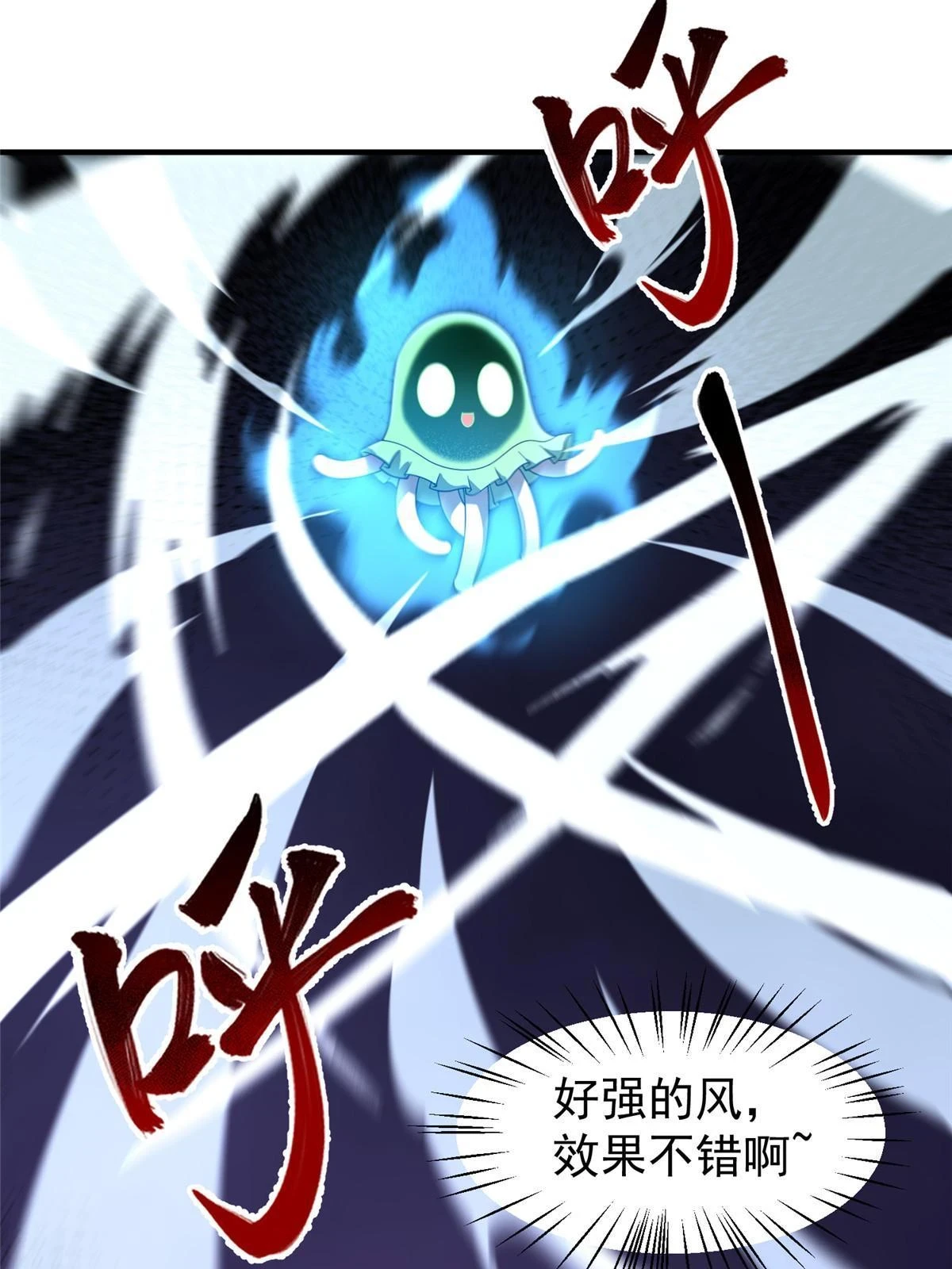175 龙蚁幼崽 第41页