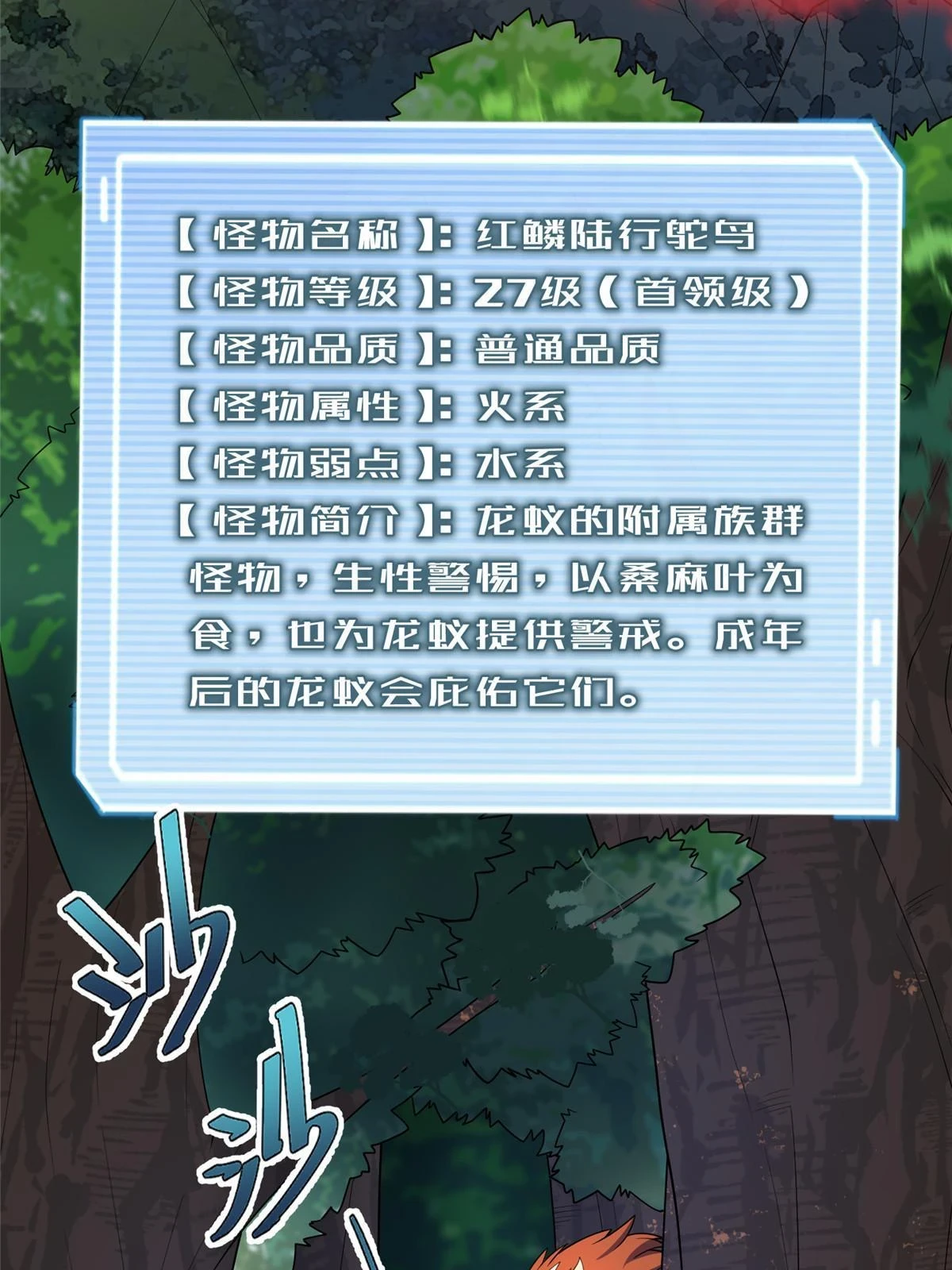 175 龙蚁幼崽 第57页