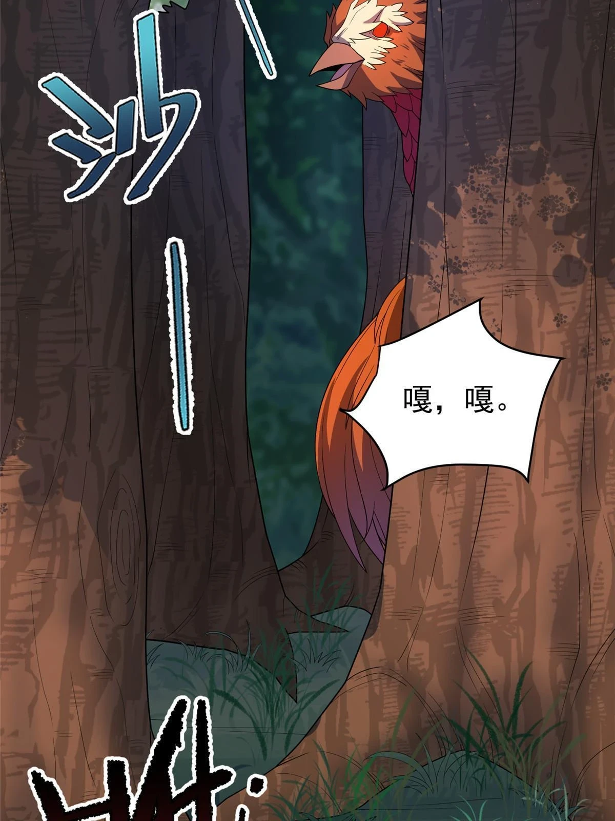 175 龙蚁幼崽 第58页