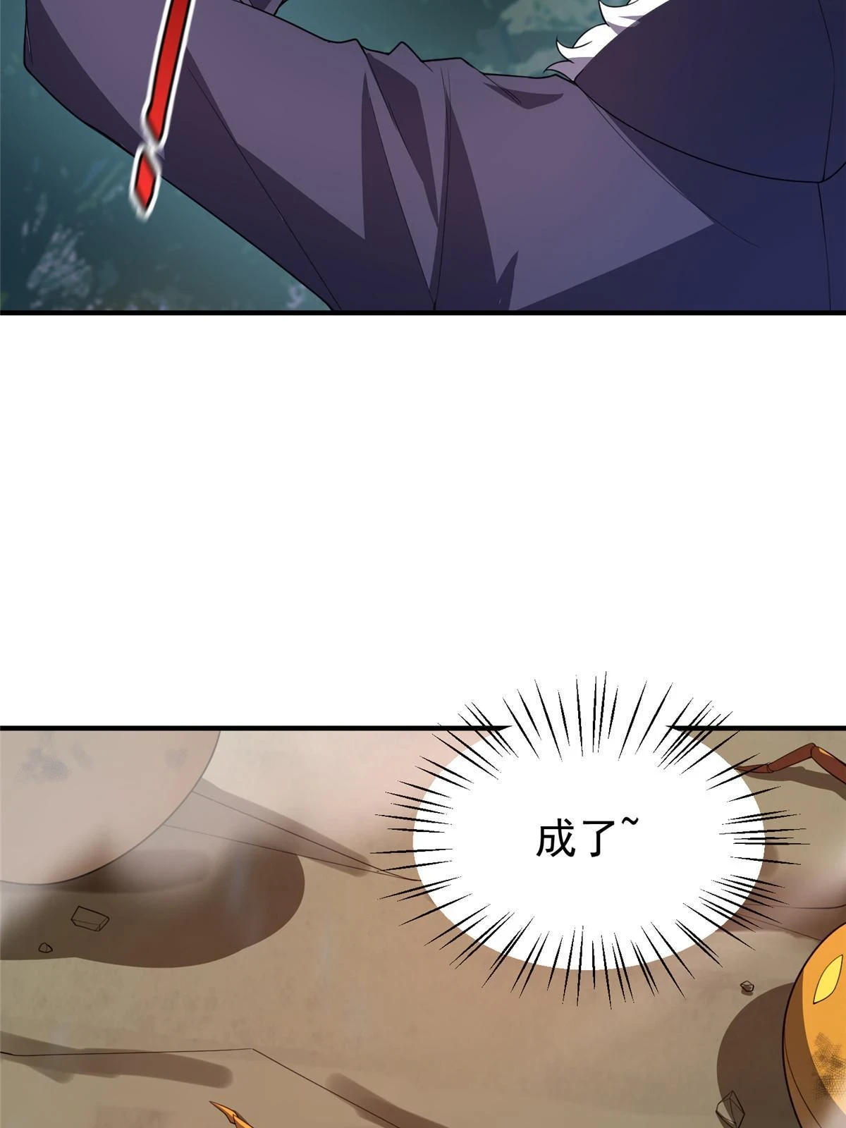175 龙蚁幼崽 第66页