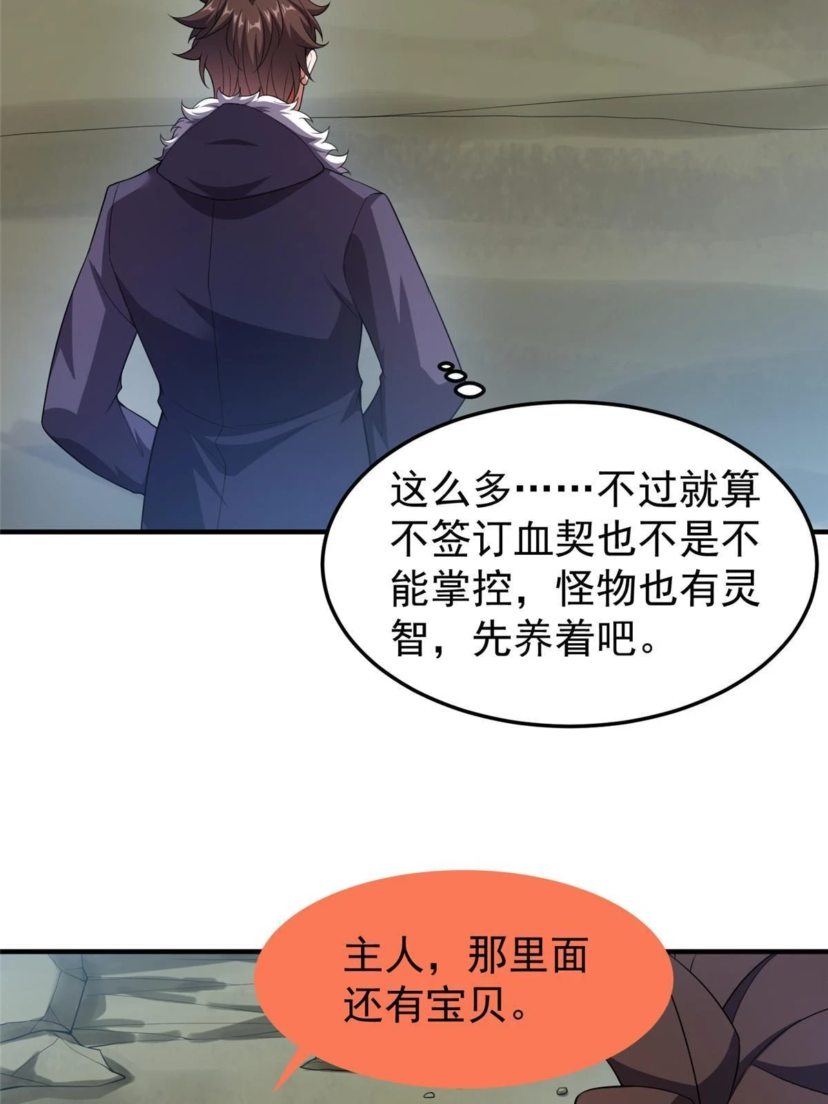 176 美杜莎 第5页