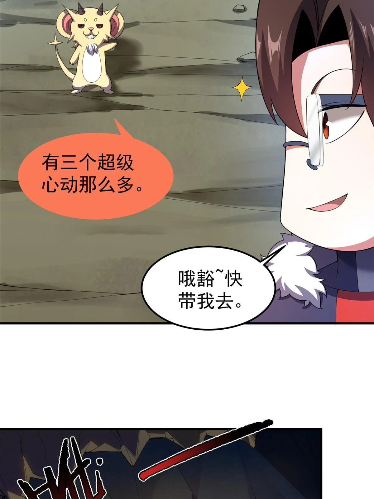 176 美杜莎 第6页