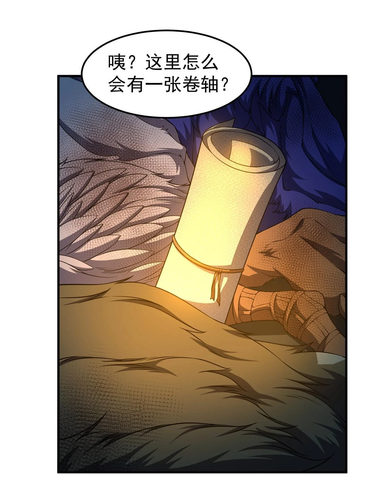 176 美杜莎 第10页
