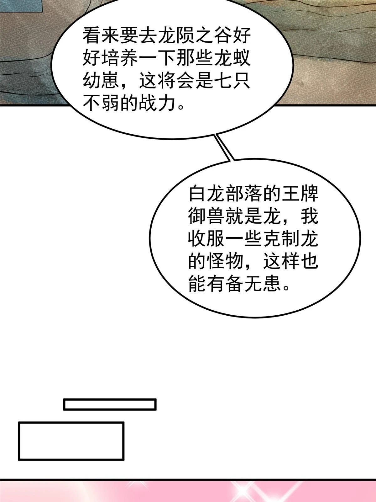 176 美杜莎 第13页
