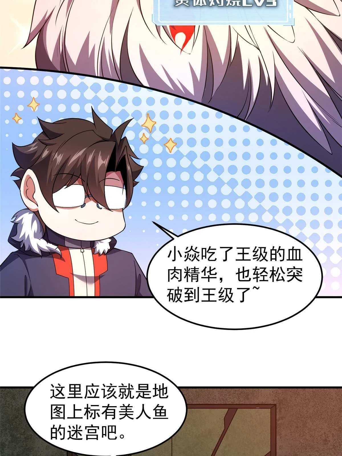 176 美杜莎 第15页