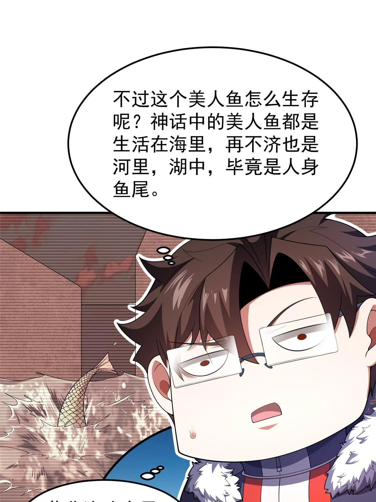 176 美杜莎 第17页