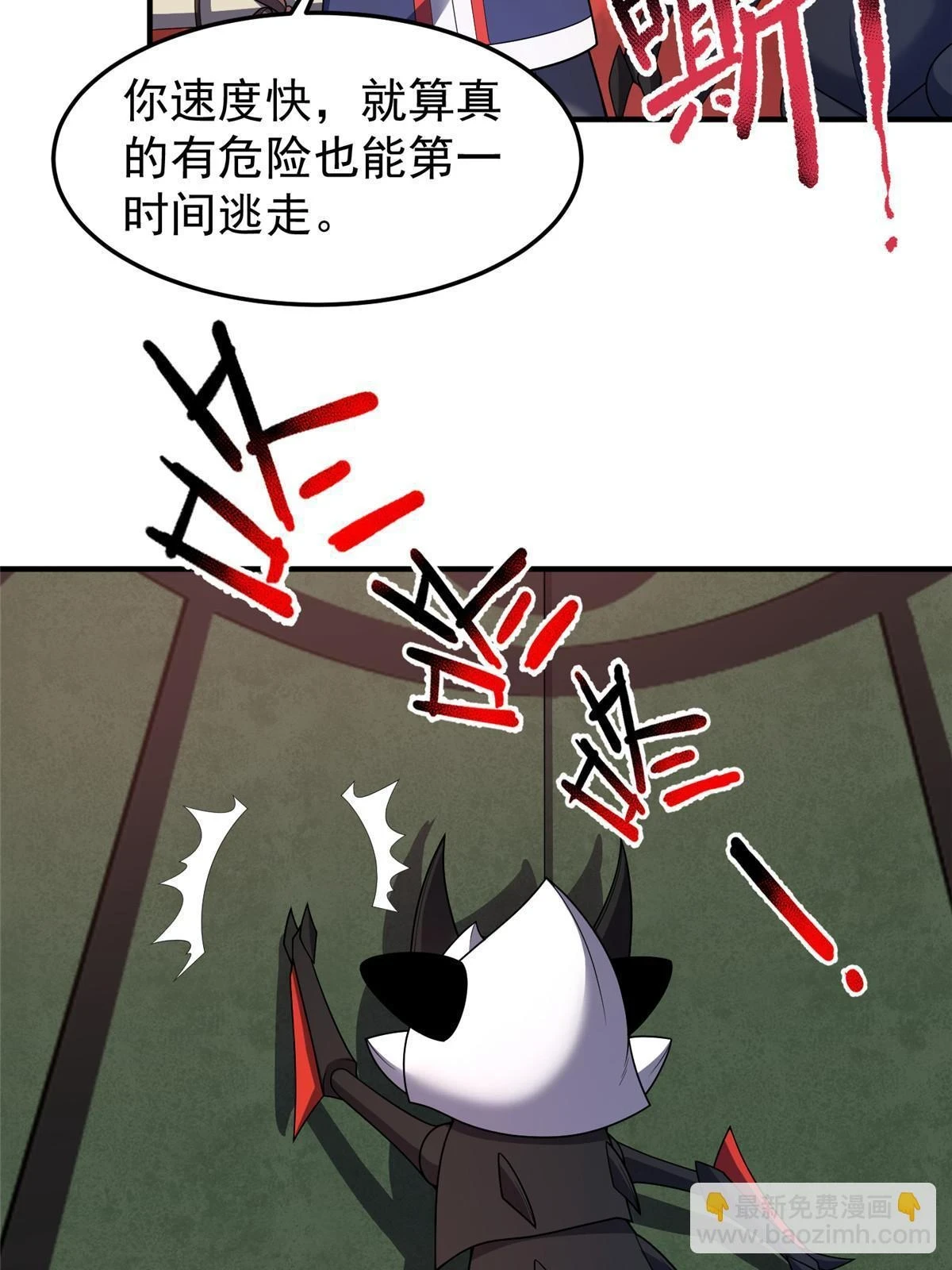 176 美杜莎 第19页