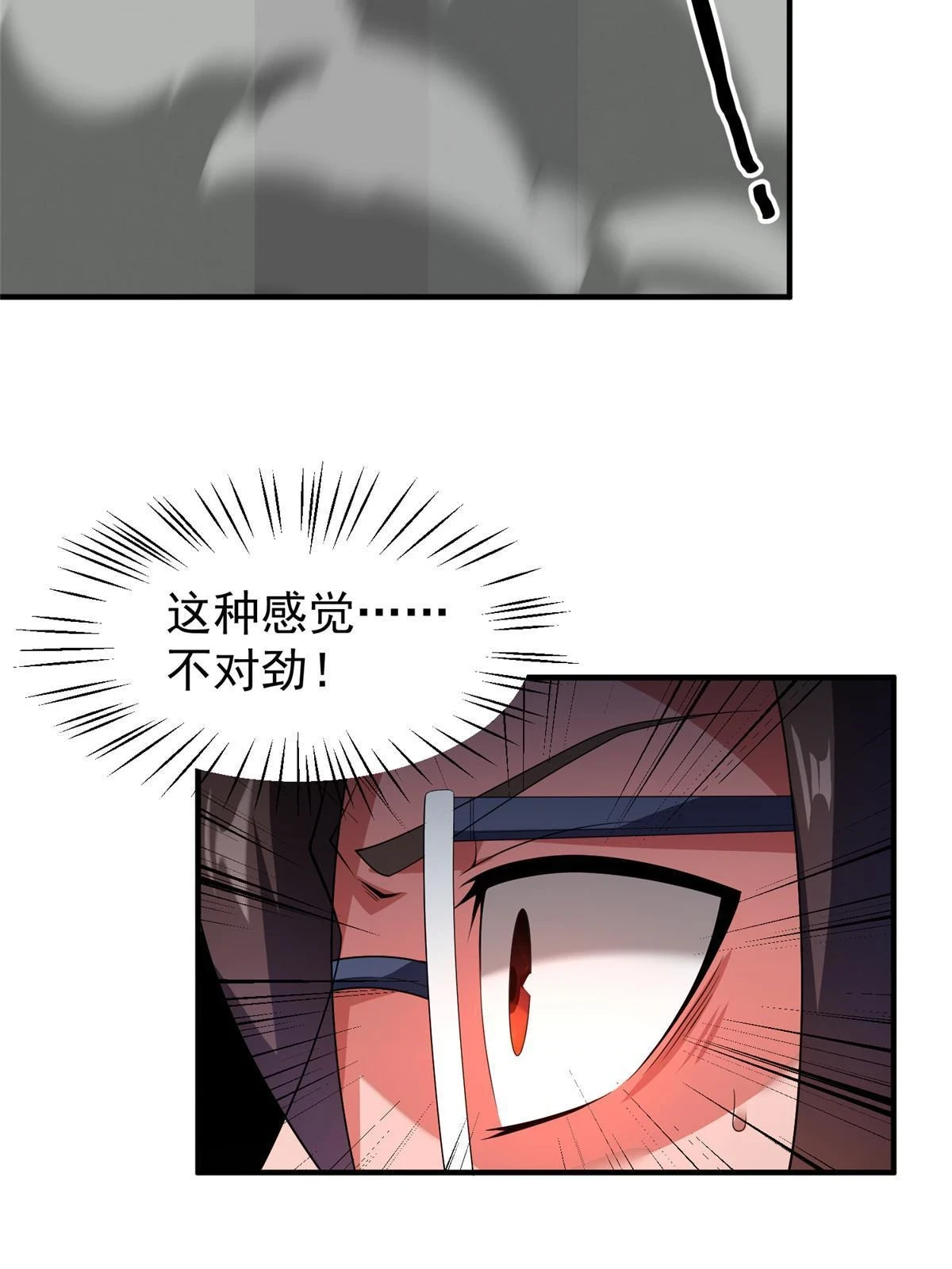 176 美杜莎 第21页